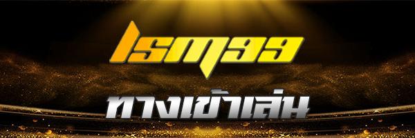 Image เล่นสล็อตออนไลน์ LSM99 ที่นี่ ดีที่สุดรับรองว่าคุณต้องชอบแน่นอน สมัครเลย